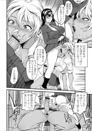 Futanari Friends! 09 Page #39
