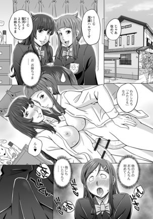Futanari Friends! 09 - Page 82