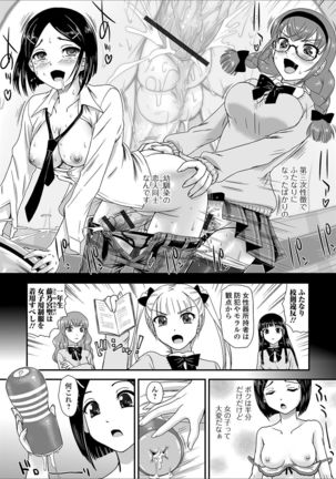 Futanari Friends! 09 - Page 21