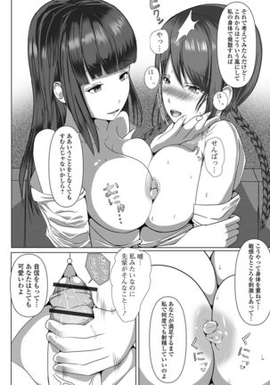 Futanari Friends! 09 Page #57
