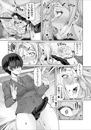 Futanari Friends! 09 Page #16