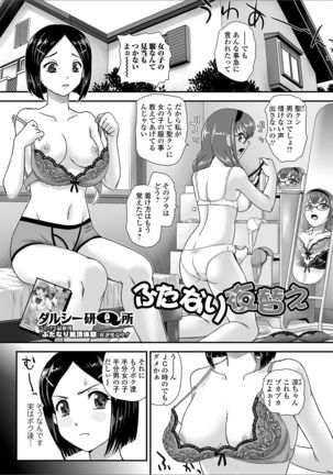 Futanari Friends! 09 Page #20
