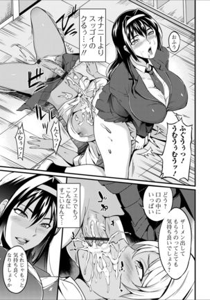 Futanari Friends! 09 Page #40