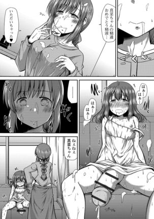 Futanari Friends! 09 Page #70