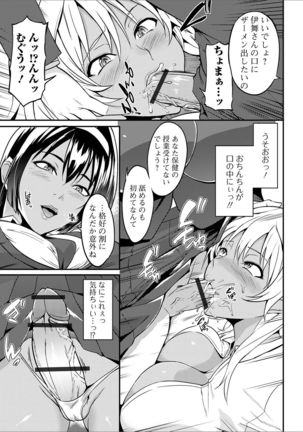 Futanari Friends! 09 Page #38