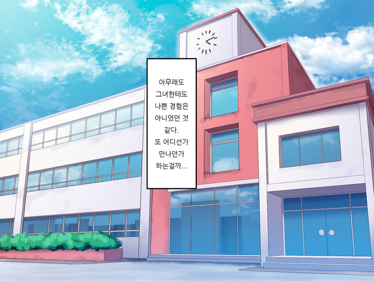 Gakuen Suppo Nikki Kuro Gal Yankee Okigawa Hen