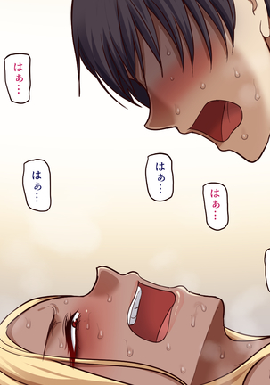 Gakuen Suppo Nikki Kuro Gal Yankee Okigawa Hen Page #94