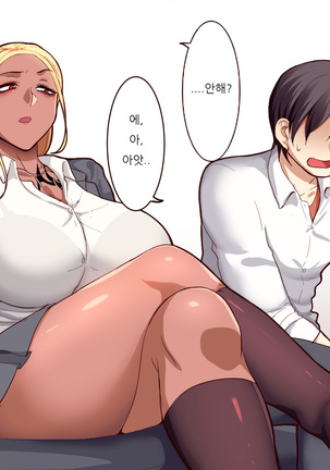 Gakuen Suppo Nikki Kuro Gal Yankee Okigawa Hen Page #24