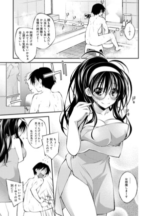Honey Come Trap Page #181