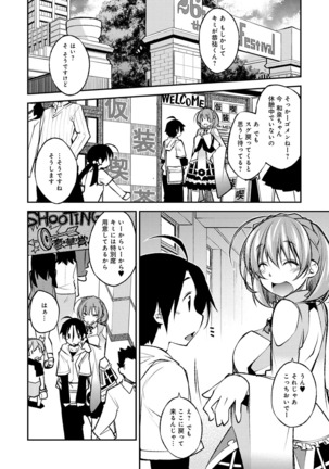 Honey Come Trap Page #90