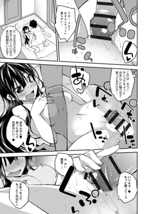 Honey Come Trap Page #79