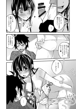 Honey Come Trap Page #78