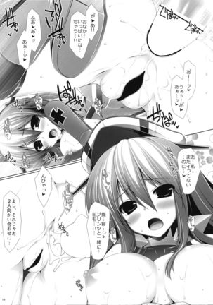 Night battle ship girls -PRiNZ EUGEN- Page #18