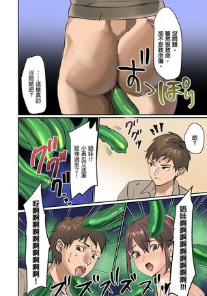 ぱい☆パニック ～挟まれたデカぱい～（フルカラー） Page #73