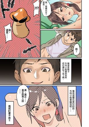 ぱい☆パニック ～挟まれたデカぱい～（フルカラー） Page #50