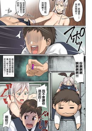 ぱい☆パニック ～挟まれたデカぱい～（フルカラー） Page #14