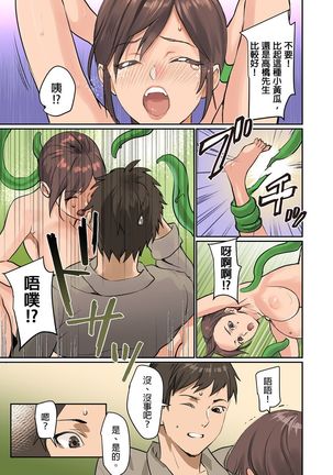 ぱい☆パニック ～挟まれたデカぱい～（フルカラー） Page #52