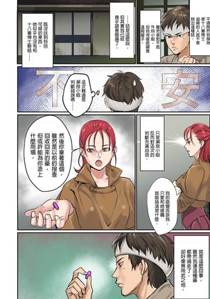ぱい☆パニック ～挟まれたデカぱい～（フルカラー） Page #33