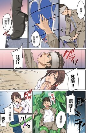 ぱい☆パニック ～挟まれたデカぱい～（フルカラー） Page #40