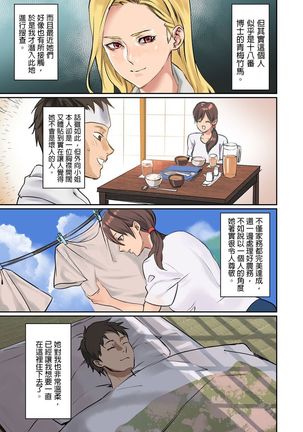 ぱい☆パニック ～挟まれたデカぱい～（フルカラー） Page #32