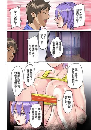 ぱい☆パニック ～挟まれたデカぱい～（フルカラー） Page #96