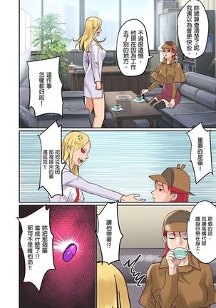 ぱい☆パニック ～挟まれたデカぱい～（フルカラー） Page #75