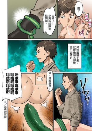 ぱい☆パニック ～挟まれたデカぱい～（フルカラー） Page #65