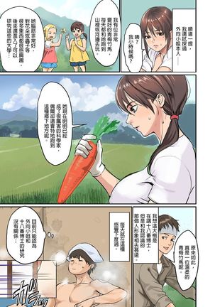 ぱい☆パニック ～挟まれたデカぱい～（フルカラー） Page #34