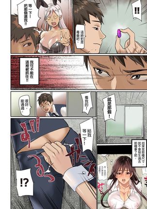 ぱい☆パニック ～挟まれたデカぱい～（フルカラー） Page #13