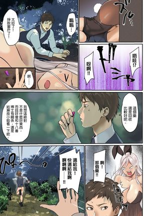 ぱい☆パニック ～挟まれたデカぱい～（フルカラー） Page #26