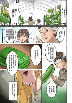 ぱい☆パニック ～挟まれたデカぱい～（フルカラー） Page #38