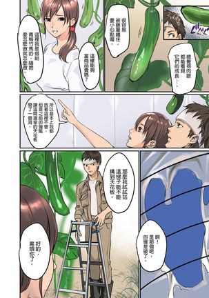 ぱい☆パニック ～挟まれたデカぱい～（フルカラー） Page #39