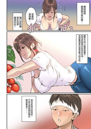 ぱい☆パニック ～挟まれたデカぱい～（フルカラー） Page #37