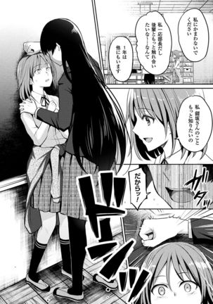 2D Comic Magazine Shokushu Les Vol. 1 - Page 52
