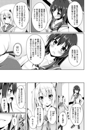 2D Comic Magazine Shokushu Les Vol. 1 - Page 71