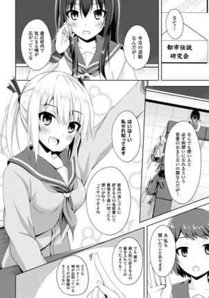 2D Comic Magazine Shokushu Les Vol. 1 - Page 70