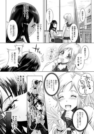 2D Comic Magazine Shokushu Les Vol. 1 - Page 30