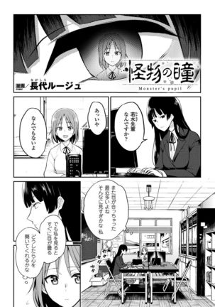 2D Comic Magazine Shokushu Les Vol. 1 - Page 50
