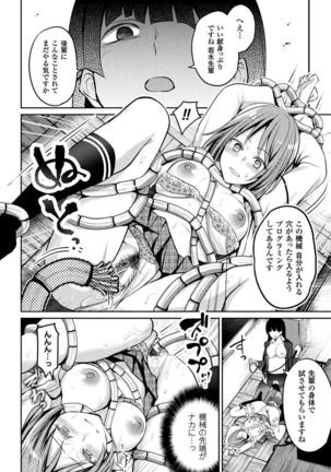 2D Comic Magazine Shokushu Les Vol. 1 - Page 58