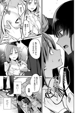 2D Comic Magazine Shokushu Les Vol. 1 - Page 53