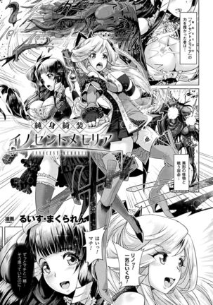 2D Comic Magazine Shokushu Les Vol. 1 - Page 29