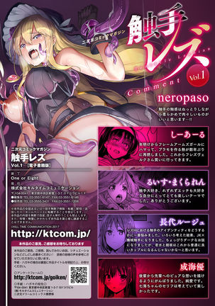 2D Comic Magazine Shokushu Les Vol. 1 - Page 93