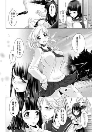 2D Comic Magazine Shokushu Les Vol. 1 - Page 48