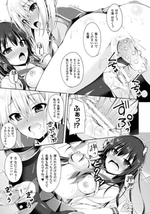 2D Comic Magazine Shokushu Les Vol. 1 - Page 83