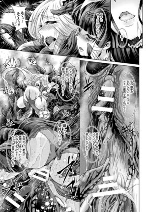 2D Comic Magazine Shokushu Les Vol. 1 - Page 39