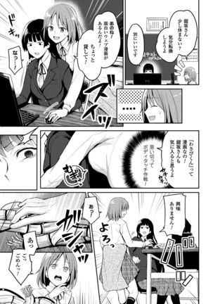 2D Comic Magazine Shokushu Les Vol. 1 - Page 51
