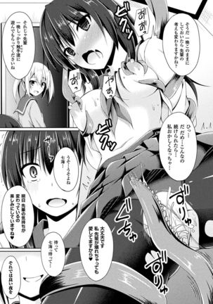 2D Comic Magazine Shokushu Les Vol. 1 - Page 77