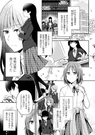 2D Comic Magazine Shokushu Les Vol. 1 - Page 49