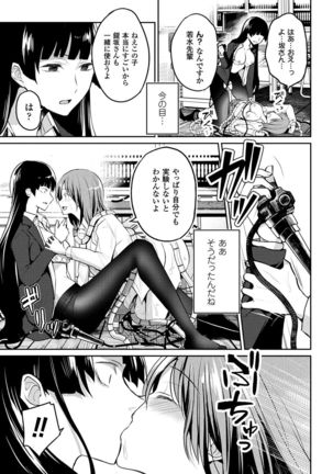 2D Comic Magazine Shokushu Les Vol. 1 - Page 63