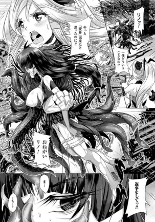 2D Comic Magazine Shokushu Les Vol. 1 - Page 31